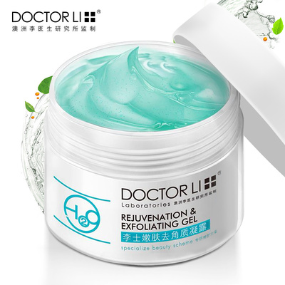 陈子蜜推荐 NEOGEN妮珍葡萄酒去角质纱布面膜，温和焕肤收缩毛孔